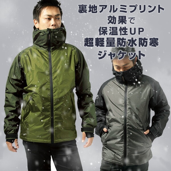 防水 防寒着 防水防寒ジャケット AS-3730 マック Makku