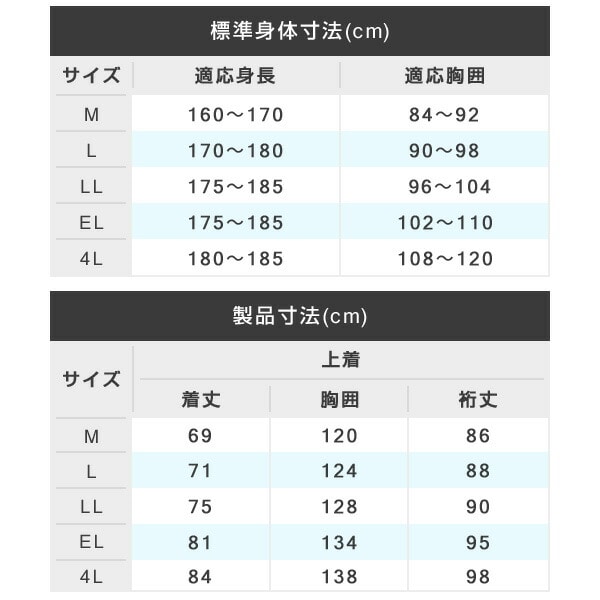 防水 防寒着 防水防寒ジャケット AS-3730 マック Makku