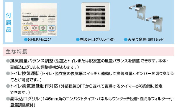 高須産業 浴室換気乾燥暖房機（２室換気）強弱仕様 ホワイト BF-532SHD - 1