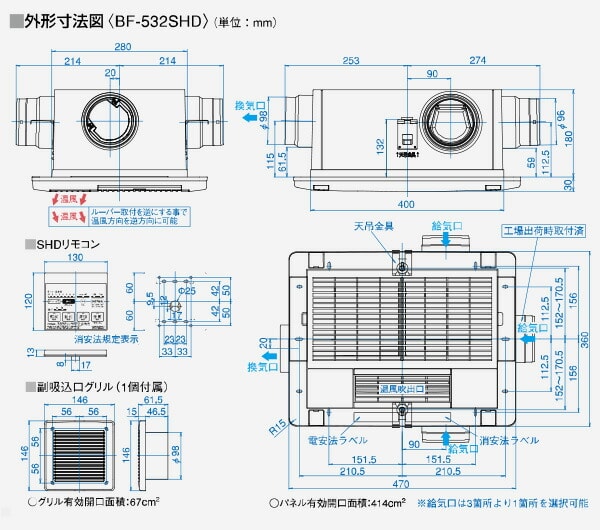 浴室換気乾燥暖房器具 (天井取付タイプ・2室換気タイプ) BF-532SHD 高須産業 TSK