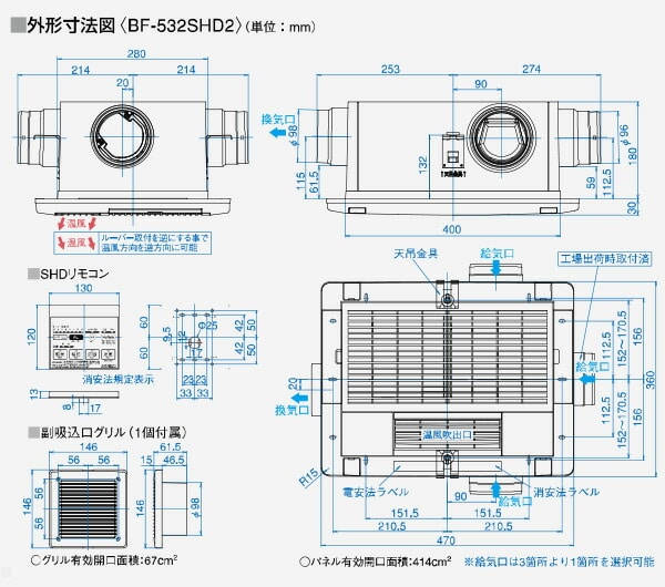 工事費込みセット 天井タイプ 浴室換気乾燥暖房器 2室換気 高須産業 BF-532SHF - 3