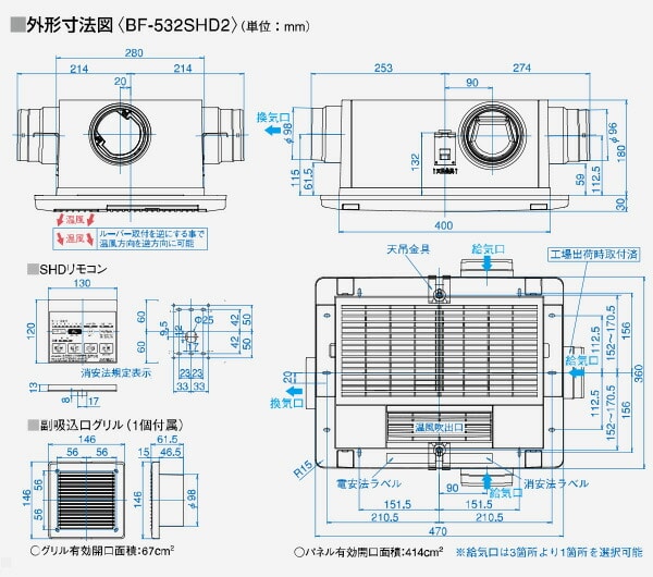 浴室換気乾燥暖房器具 (天井取付タイプ・2室換気タイプ・200V仕様) BF 