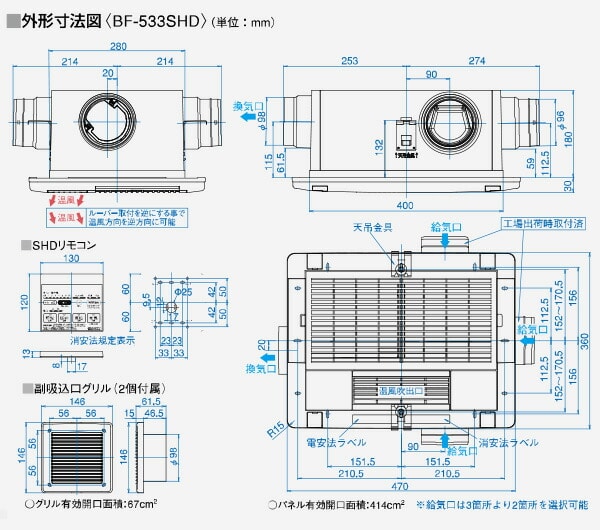 高須産業 BF-533SHD 浴室換気乾燥暖房機 3室換気タイプ 電動ダンパー付スタンダードモデル 100V 通販