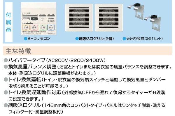 浴室換気乾燥暖房器具 (天井取付タイプ・3室換気タイプ・200V仕様) BF