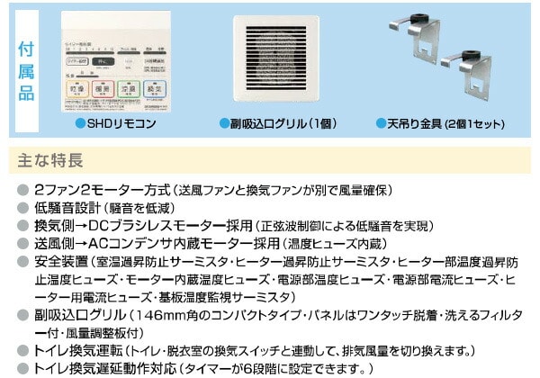 浴室換気乾燥暖房器具 (天井取付タイプ・2室換気タイプ) BF-532SHF 高須産業 TSK