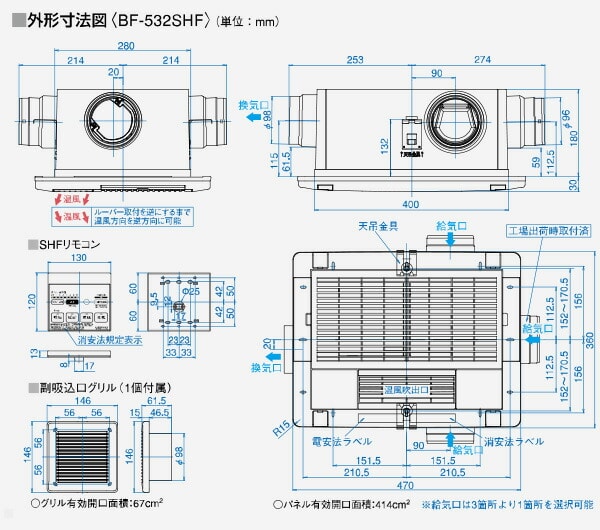 【10％オフクーポン対象】浴室換気乾燥暖房器具 (天井取付タイプ・2室換気タイプ) BF-532SHF 高須産業 TSK