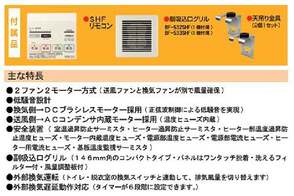 販売終了】浴室換気乾燥暖房器具 (天井取付タイプ・3室換気タイプ) BF