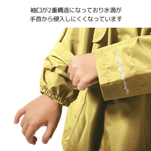 レインコート キッズ ランドセル対応 AS-350 マック Makku
