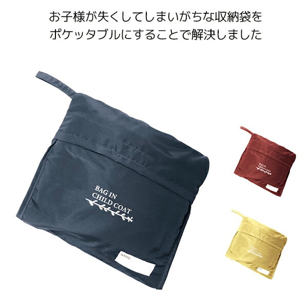 レインコート キッズ ランドセル対応 AS-350 マック Makku