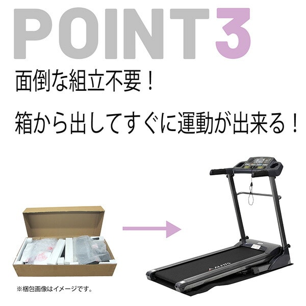 【10％オフクーポン対象】【代引不可】【訳ありアウトレット】ランニングマシン 電動ウォーカー AFR1016 ※返品・交換不可 アルインコ ALINCO