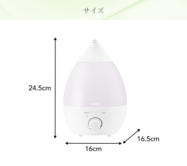 山善にじいろミストSサイズ アロマ対応7色に輝くしずく型加湿器 - 空調