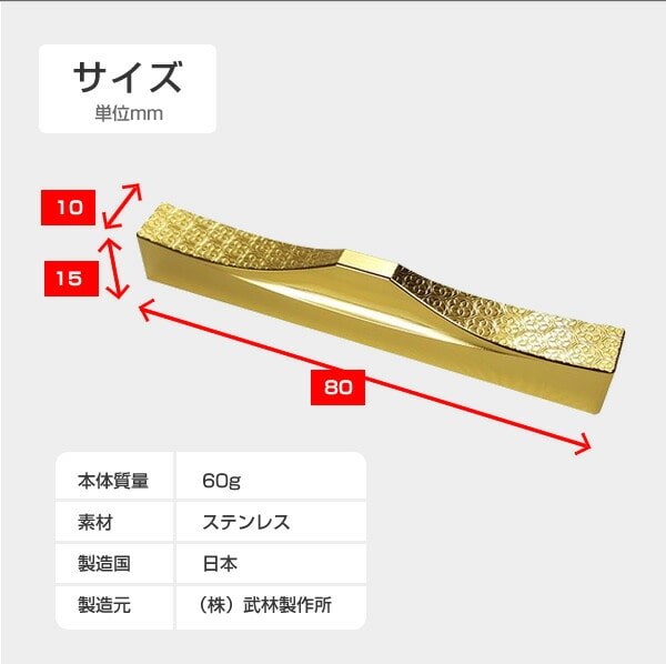 【代引不可】カトラリーレスト 日本製 (5個セット)金 ITADAKI