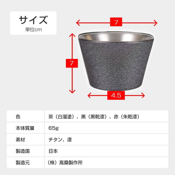 【10％オフクーポン対象】【代引不可】一枚(ひとひらしぼり) ぐいのみ 高桑製作所