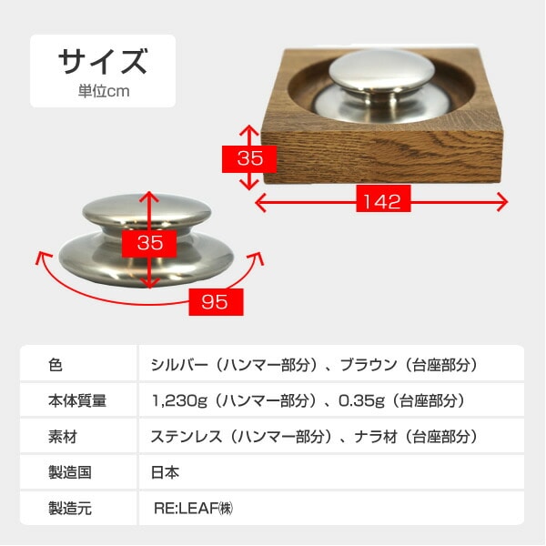 【代引不可】USU (家庭用小型臼) 調理道具 すり臼 すり鉢 レリーフ RE:LEAF