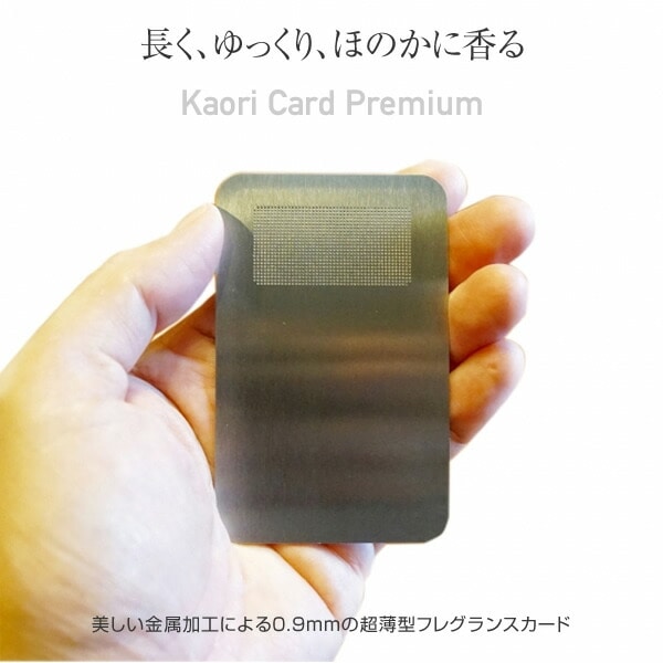 【10％オフクーポン対象】【代引不可】Kaori Card U (カオリ カード ユー) プレミアム 名刺 名刺入れ カード 香り におい レリーフ RE:LEAF