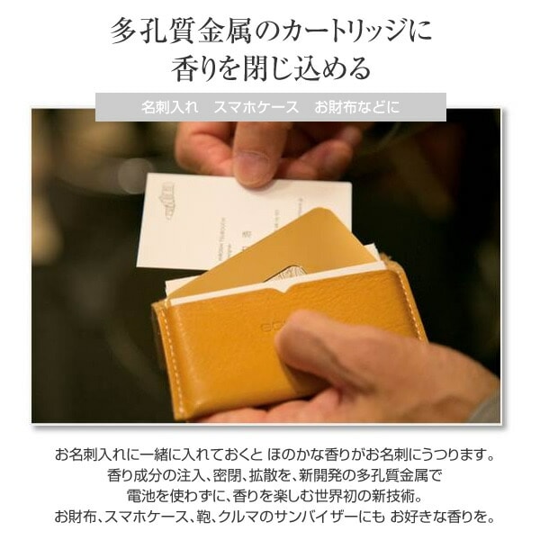 【10％オフクーポン対象】【代引不可】Kaori Card U (カオリ カード ユー) プレミアム 名刺 名刺入れ カード 香り におい レリーフ RE:LEAF