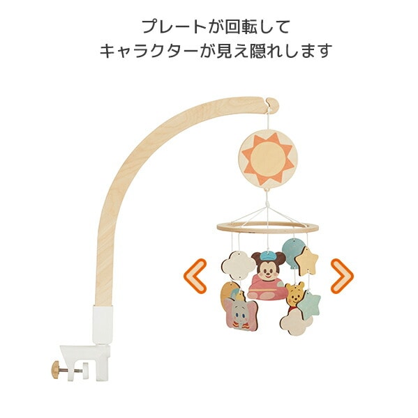 販売終了】KIDEA BABY Disney オルゴールメリー モービル TYKD00701