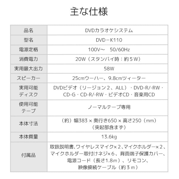 カラオケ DVDカラオケシステム ワイヤレスマイク2本付き DVD-K110 