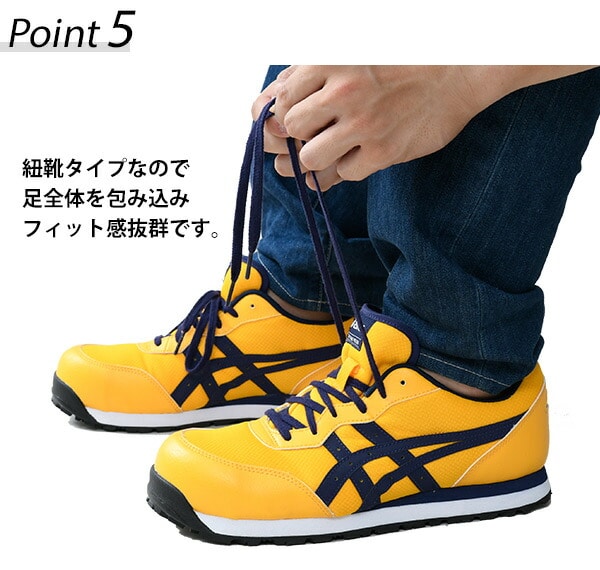 【10％オフクーポン対象】安全靴 ウィンジョブ CP201 WIDE アシックス ASICS