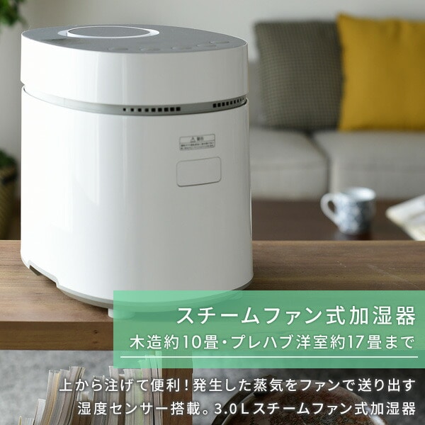 好評大特価【新品】YAMAZENのスチーム式加湿器　KSF-L303ホワイト 加湿器