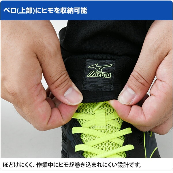 安全靴 オールマイティ ローカット ALMIGHTY TD11L F1GA1900 ミズノ MIZUNO