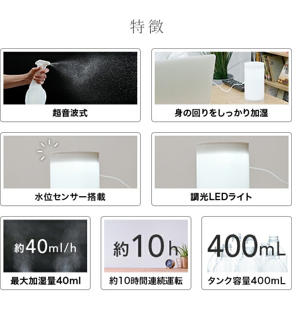 超音波式加湿器 USB式加湿器 卓上 MZUB-D04 ホワイト 山善 YAMAZEN