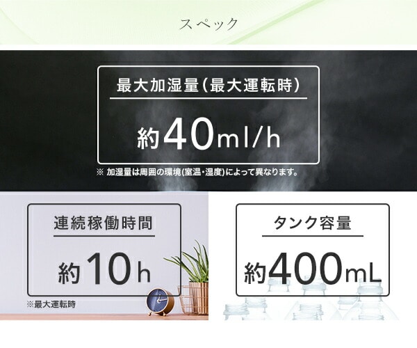 超音波式加湿器 USB式加湿器 卓上 MZUB-D04 ホワイト 山善 YAMAZEN