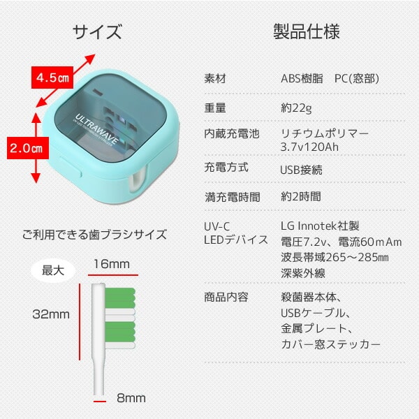 歯ブラシ除菌キャップ 充電式 MDK-TS03 メディク MEDIK