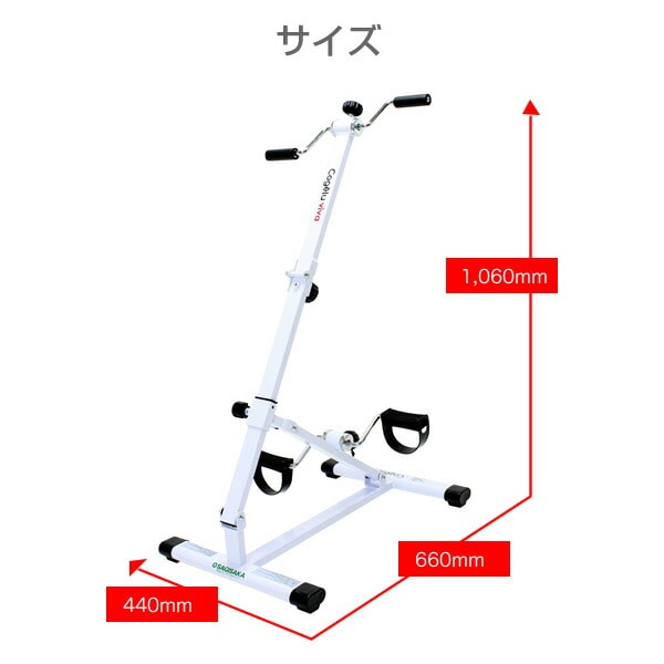 ルームサイクルこげーるVIVA 9030/9031/9032 サギサカ | 山善ビズコム