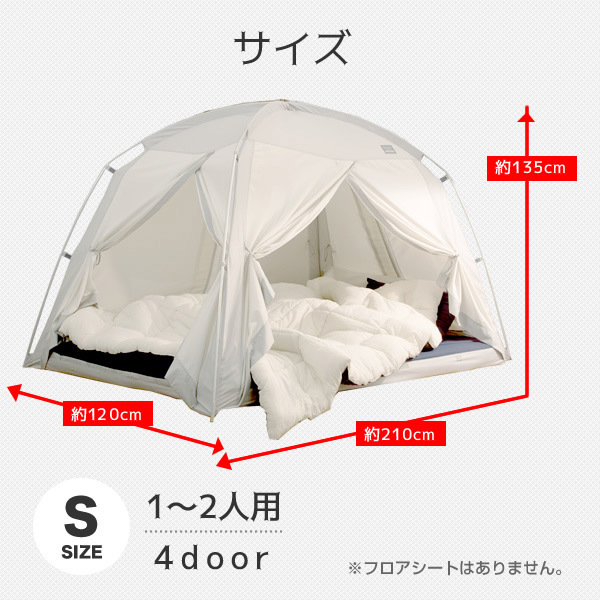 暖房テント 4door Sサイズ IDOOGEN 正規輸入品 タスミ