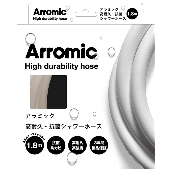 高耐久 抗菌シャワーホース 1.8m メーカー保証3年付き H-A1A ホワイト アラミック Arromic【10％オフクーポン対象】