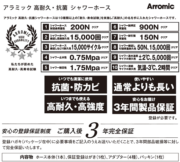 高耐久 抗菌シャワーホース 1.8m メーカー保証3年付き H-A1ASG シルバーグレー アラミック Arromic【10％オフクーポン対象】