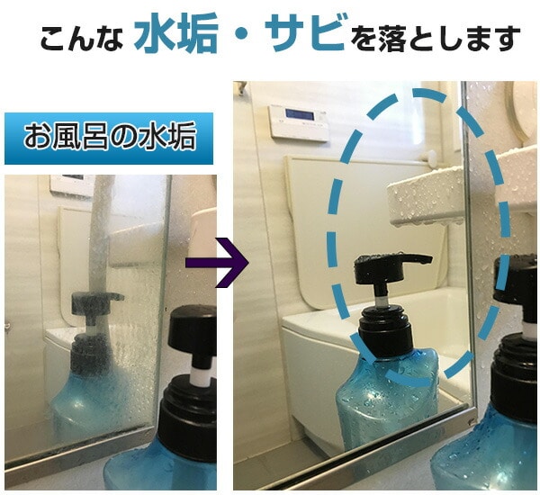 すっごい水垢取り 水アカ・油膜除去クリーナー プロ仕様 (200ml) ガナ・ジャパン