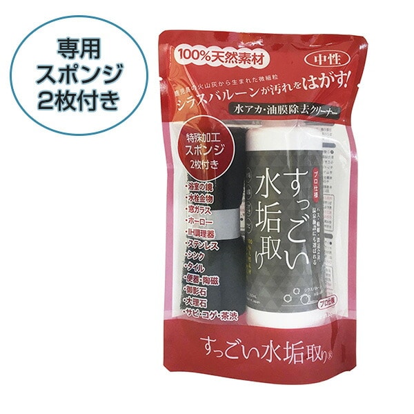 すっごい水垢取り 水アカ・油膜除去クリーナー プロ仕様 (200ml) ガナ・ジャパン