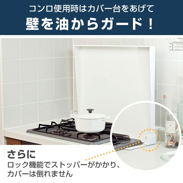 システムキッチン用(ビルドインコンロ用) コンロカバー 日本製 幅60cmのビルトインコンロ専用 IK2-60 池永鉄工