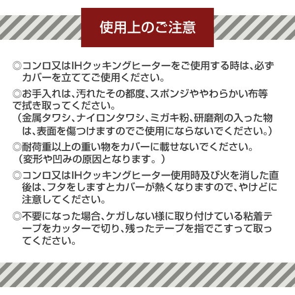 システムキッチン用(ビルドインコンロ用) コンロカバー 日本製 幅75cmのビルトインコンロ専用 IK2-75 池永鉄工【10％オフクーポン対象】