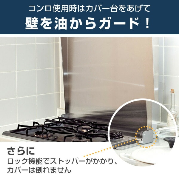 システムキッチン用(ビルドインコンロ用) コンロカバー 日本製 幅60cmのビルトインコンロ専用 ステンレス IK2S-60 池永鉄工【10％オフクーポン対象】
