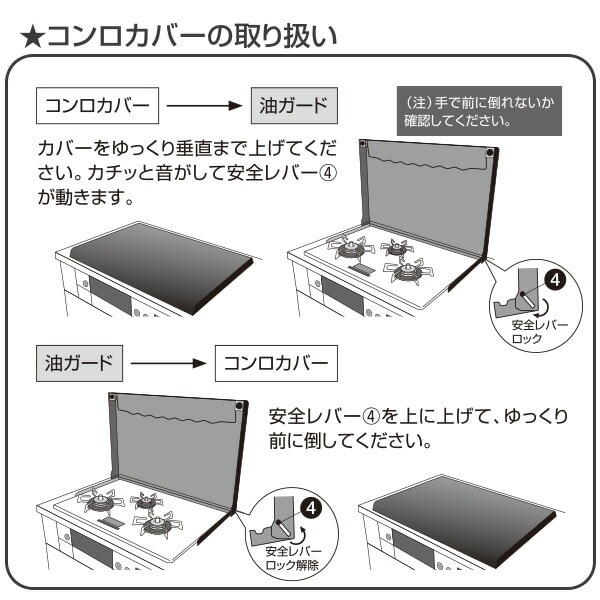 システムキッチン用(ビルドインコンロ用) コンロカバー 日本製 幅60cmのビルトインコンロ専用 鍋蓋キャッチャー付き IK-20 池永鉄工【10％オフクーポン対象】