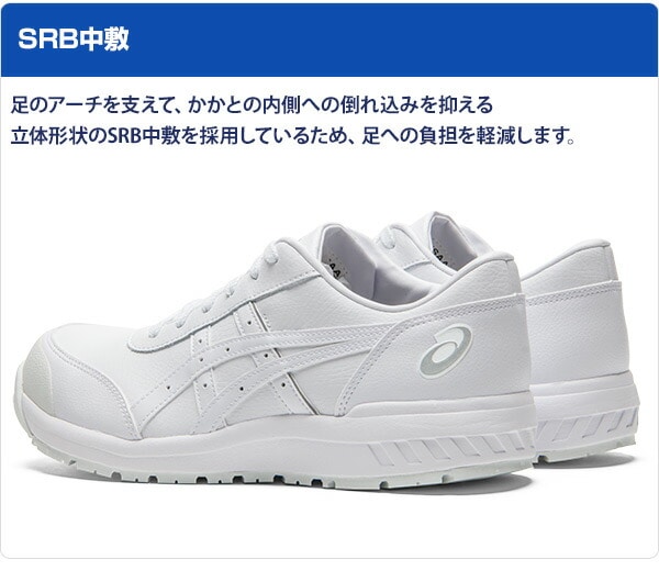 販売終了】安全靴 FCP700 (1273A020) アシックス | 山善ビズコム