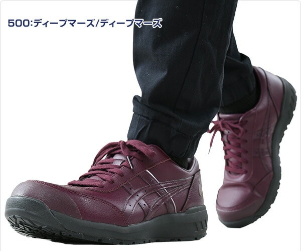 靴 yy 販売終了】安全靴 FCP700 (1273A020) アシックス | 山善ビズコム