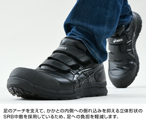 【10％オフクーポン対象】安全靴 FCP301 アシックス ASICS