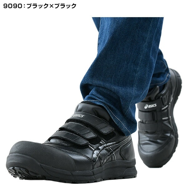 安全靴 FCP301 アシックス ASICS