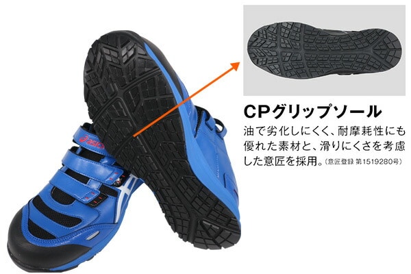 10％オフクーポン対象】アシックス 安全靴 FCP102 アシックス ASICS