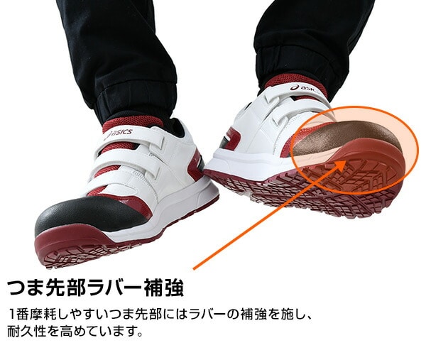 安全靴 FCP102 アシックス ASICS