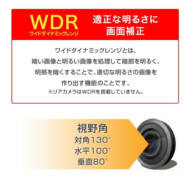 ドライブレコーダー 前後2カメラ SDカード付き フルHD 常時/衝撃録画 Gセンサー搭載 WDR 2.0インチ液晶 NDR-RC173 ディアレコ