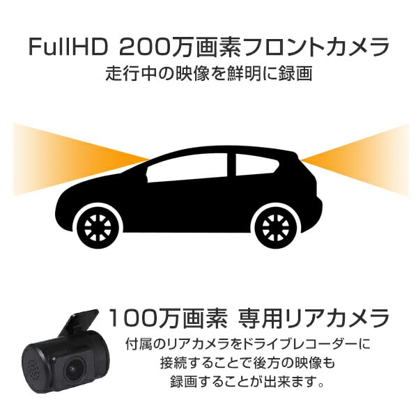 ドライブレコーダー 前後2カメラ SDカード付き フルHD 常時/衝撃録画 G