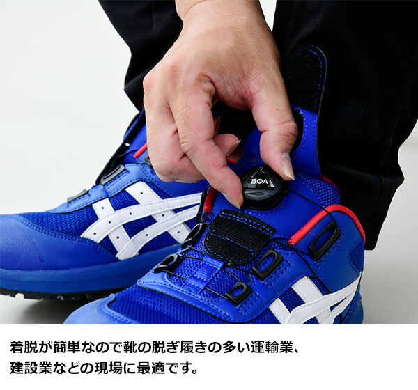 【10％オフクーポン対象】安全靴 ウィンジョブ CP209 Boa アシックス ASICS