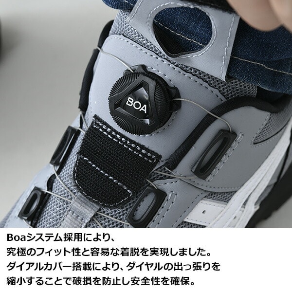 安全靴 ウィンジョブ CP209 Boa アシックス | 山善ビズコム オフィス
