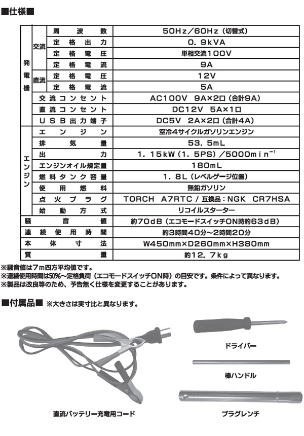 インバーター発電機 50/60Hz切替式 (定格出力0.9kVA/出力1.2kW) EIVG