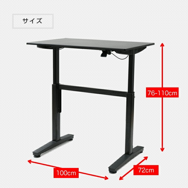 レバー式 昇降デスク スムーズ昇降 簡単操作 幅100 高さ76-110 | 山善